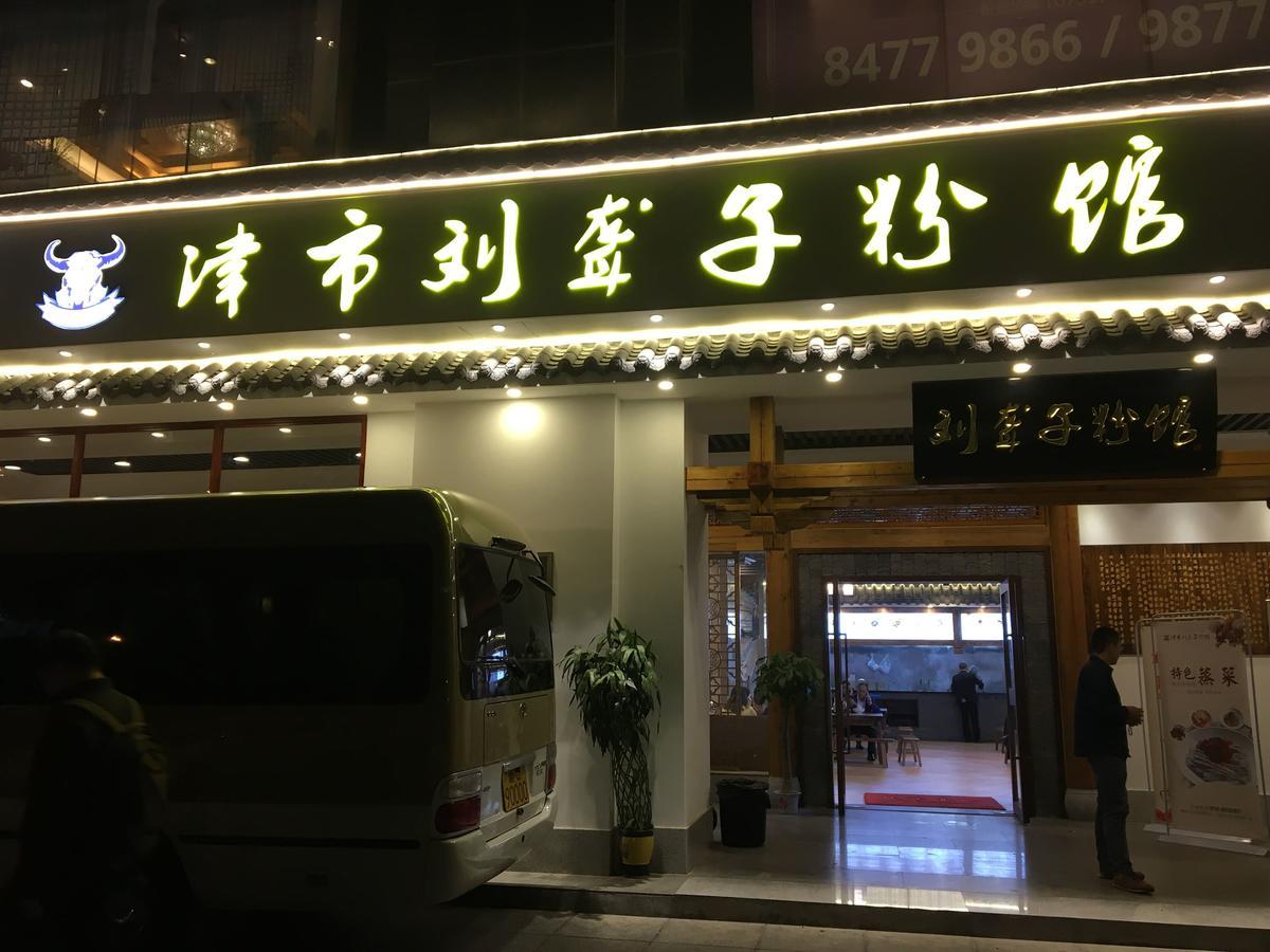 Dacheng Xiaoai Aparthotel 창사 시 외부 사진